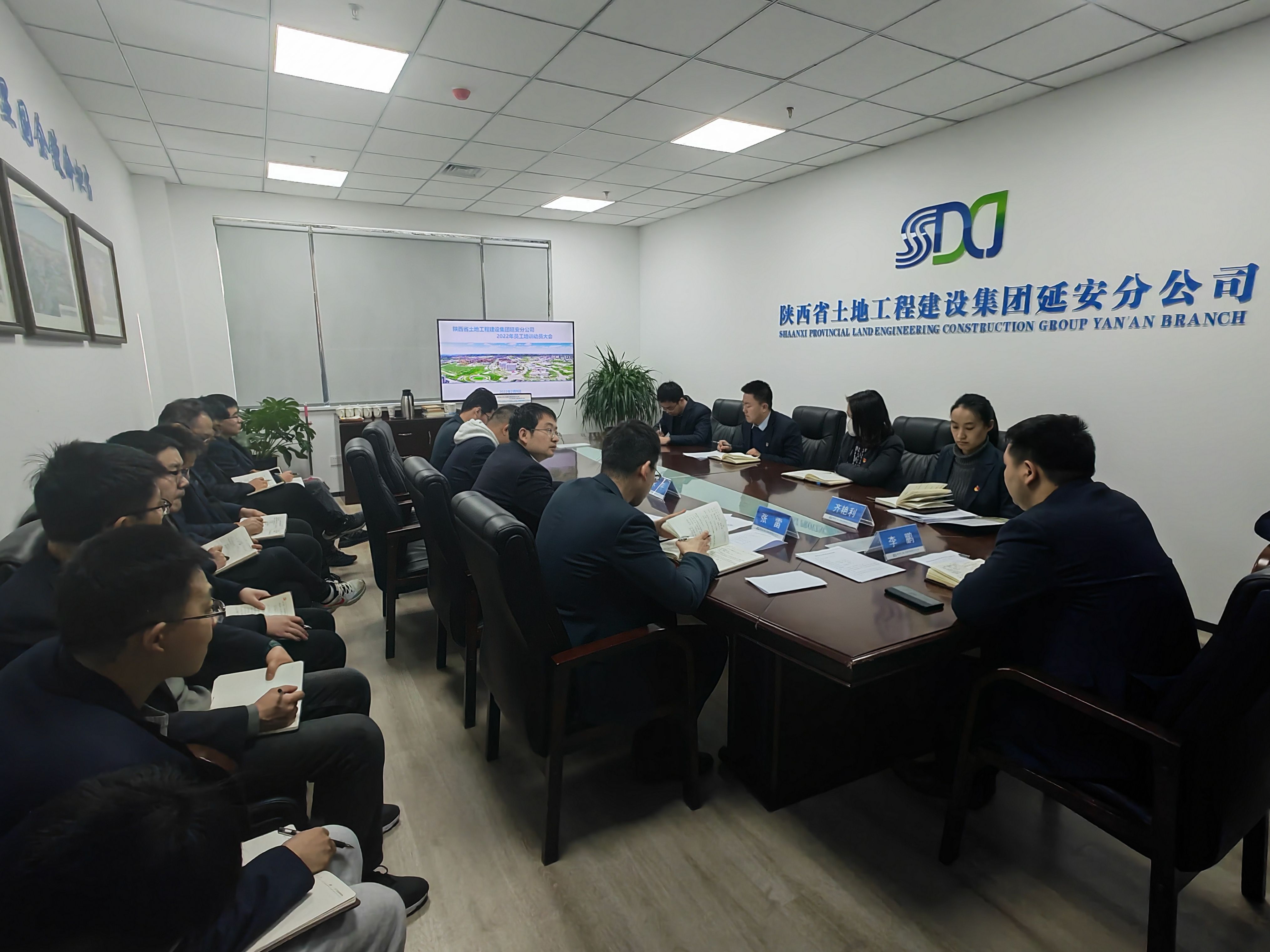 陕西省土地工程建设集团有限责任公司