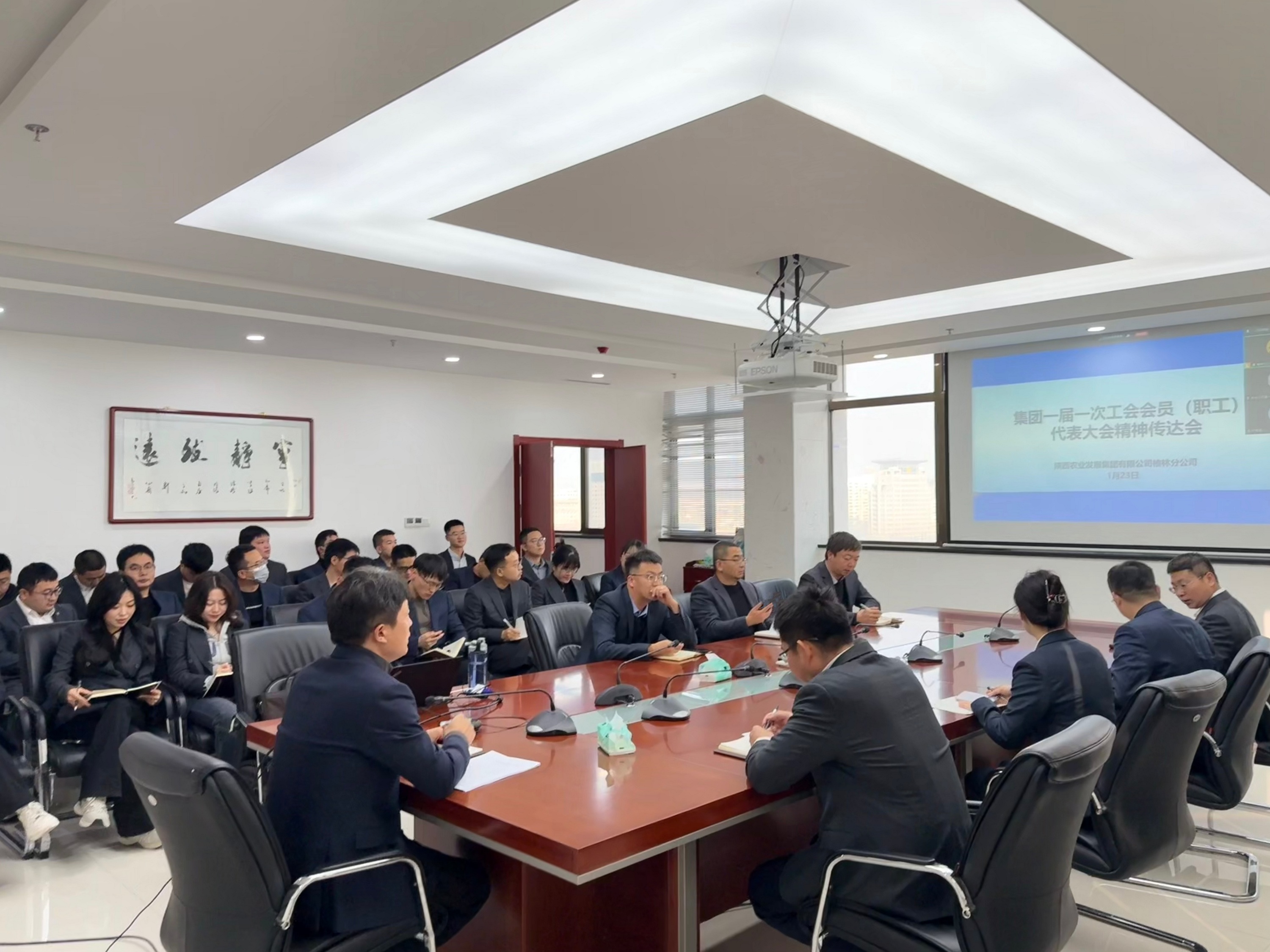 20250123榆林分公司召开专题会传达学习集团一届一次工会会员（职工）代表大会精神.jpg