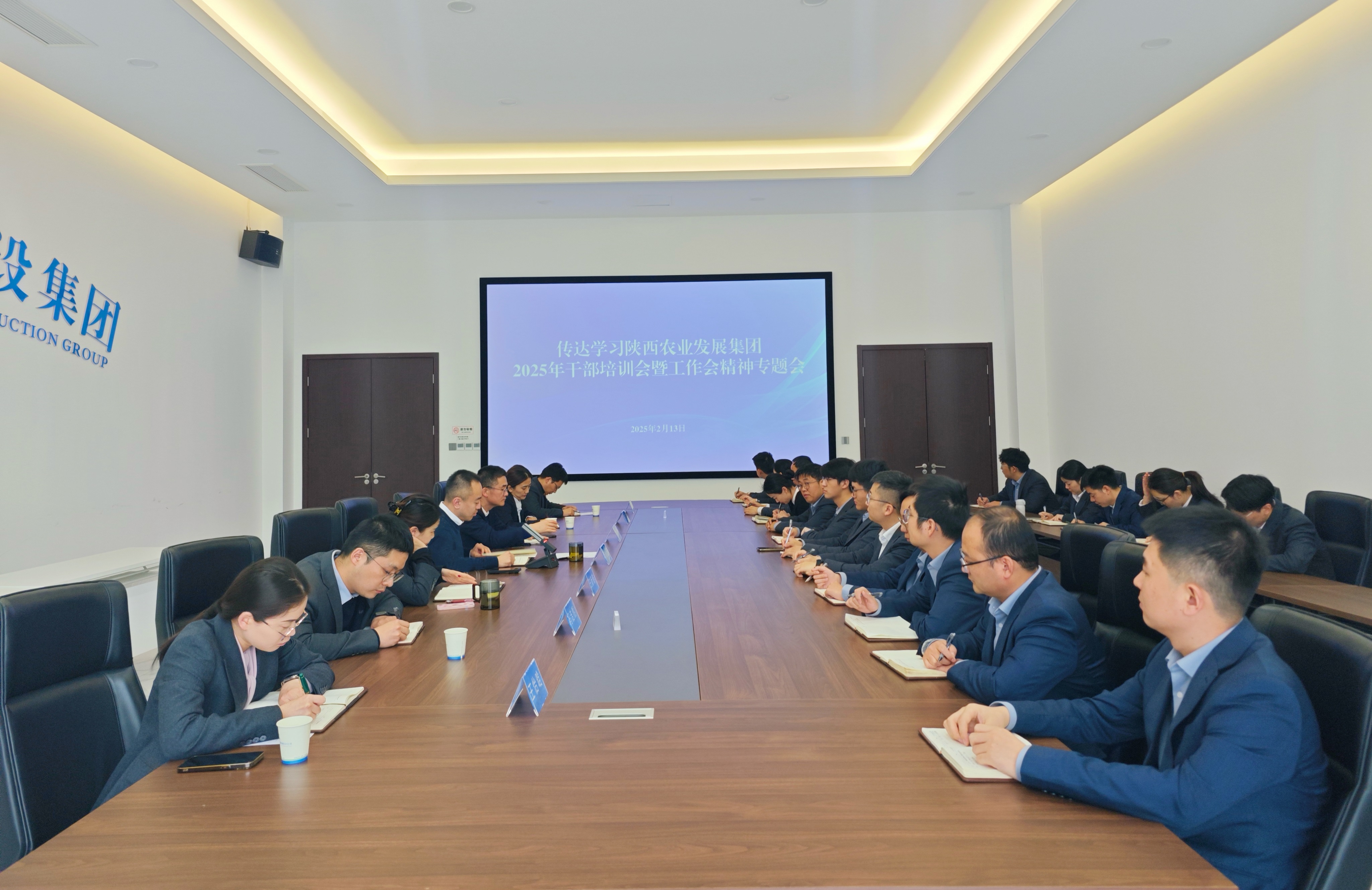 0213传达学习工作会.jpg